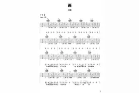 赵雷《画》吉他谱图片