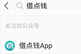紧急联系人被催收骚扰应该怎么办？图片