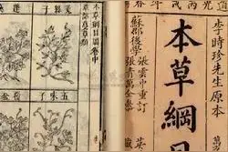 李时珍的“本草纲目”主要记载了什么？有何用处？图片