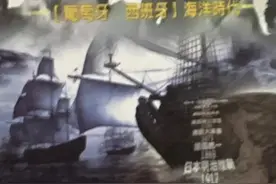 《大国崛起》之“海洋时代”图片