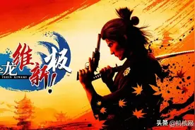 讲述“幕末极道”的全新篇章：《人中之龙 维新！极》制作人专访图片