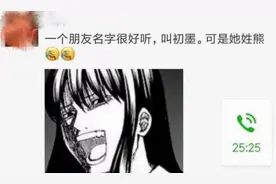 “付”姓家长给孩子取名图吉利，老师点名为难了，这怎么叫得出口图片