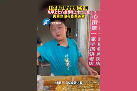 11岁男孩帮爸爸看三个摊位，网友慨叹“太早懂事是成年人的悲哀”图片