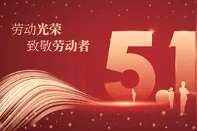 五一劳动节放假通知来了！五一5天假期怎么规定？答案来了图片