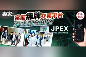涉款10億！JPEX發聲明，爆雷仲企硬？警方不排除進一步行動图片