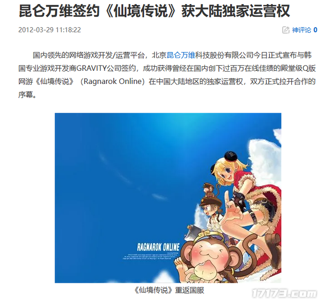 从100万在线到几千人坚守：普隆德拉南门的灯火，照不亮RO的黄昏