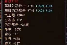 天龙八部：2011年9星手工与现在的区别图片