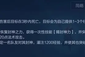 上线首日仅44%胜率，新版姜子牙要给谁封神？出进化水晶有奇效？图片