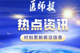 艺人服用精神药品？院士提醒该药物必须有医生处方才能开药图片