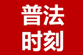 普法时刻丨婚后买房，不属于夫妻共同财产？图片
