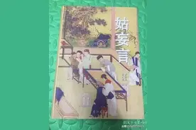 古艳珍本过眼录（二十三）姑妄言图片