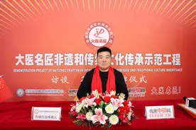 快讯：赵安起同志成为大医名匠传承示范工程代表性传承人图片