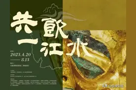 安徽各博物馆喊你“五一”来看展！图片