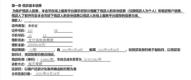 360借条怎么不能前还款（提前还款需付高额违约金）