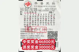 中！中！中！76800元！36610元！为大派奖专门成立了合买团图片