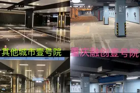 从“壹号院神话”的破灭看当今房市图片