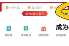 工银商户之家怎么注册图片