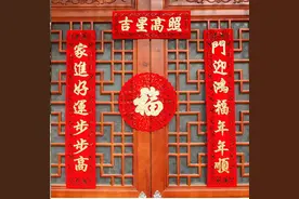 春联的上下联究竟应该怎样区分？又到底要如何张贴呢？图片