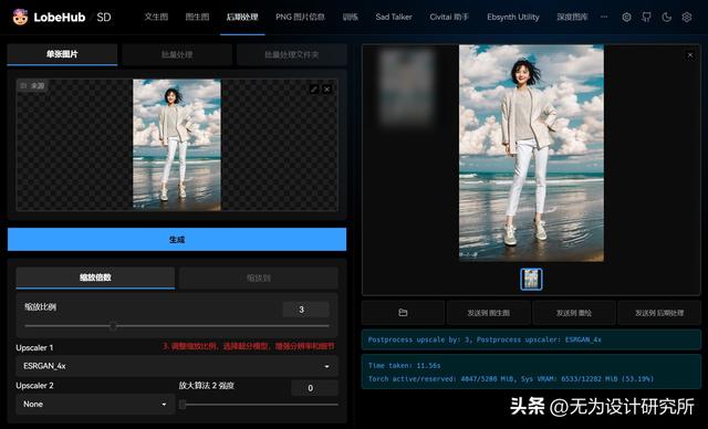 如何使用Stable Diffusion进行AI模特快速换装？教程来了！