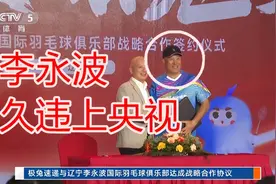 李永波久违上央视！60岁还在创业，丝毫没变老，为儿子李根铺路图片