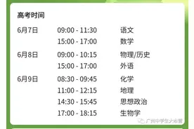 广东高考最后一天！化学难到寒心？同学发疯：感谢你把我送进大专图片