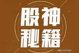 如果牛市即将来临？而你只有5万闲钱，不妨死磕这“七大口诀”！图片