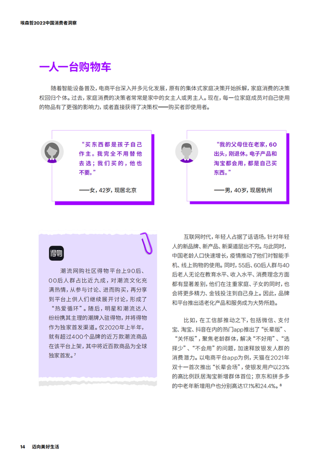 ��ɭ�ܣ�2022���й������߶��챨�棨����һ�����߳��У�