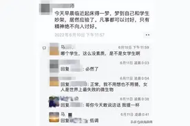 山东政法学院男老师发朋友圈称梦中和女同学吵架 留言中涉嫌侮辱女性，学校发声明“调离教学岗位”图片
