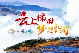 预告丨“阿妹，阿哥绣了一颗心，缝在你的嫁衣上......”明天11点一起探寻红河彩！图片