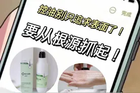 学废了！麻麻再也不用担心我选错洗发水图片