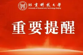 警惕！警惕！警惕！图片