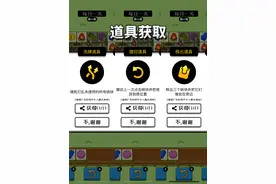 通关率不足0.1％的小游戏“羊了个羊”爆火，你“上头”了吗？图片