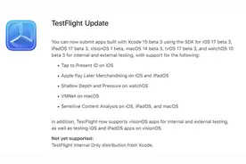 苹果TestFlight新增visionOS 1 beta支持图片