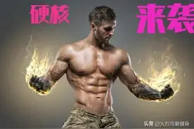 硬核！一周六练训练计划—3分化进阶训练法图片