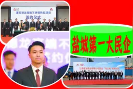 江苏盐城第一大民企：年营收822亿，实控人为“90后”，名叫戴笠图片