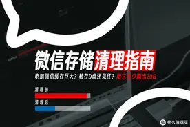 张小龙挖的坑，我帮你填｜一招让你的微信存储占用腾出20GB+图片