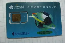 被称为“老板号”、“古董号”的2个移动珍贵号段，可当作传家宝图片