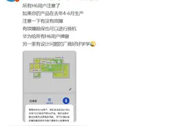 部分华为路由 H6 出现无法开机问题，可免费检修和更换图片