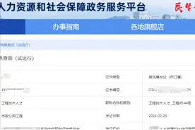 中级职称可以跨省使用吗图片