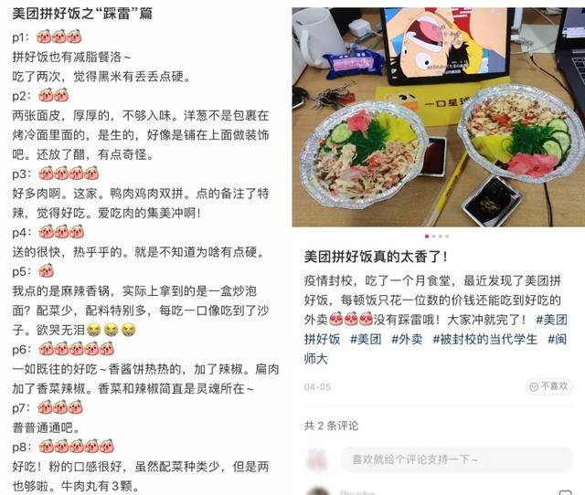 “过去一个月,我靠团购拼单,实现了外卖自由”