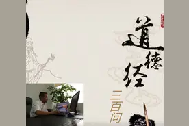 54.“夷”、“希”、“微”三者为何“不可致诘”？图片