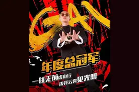 GAI-老子要把这个圈子炸了重建图片