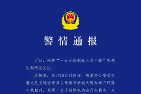 警方通报：“一女子给制服人员下跪”：两人未戴安全头盔，女子情绪激动出现下跪等行为图片