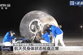 神十四为啥穿10万元舱内服返回地球？3000万的舱外服用完就扔？图片