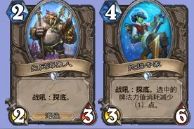 炉石传说新版本探底牌，白板探底出场率前二，全靠高贵的海盗属性图片