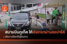 普吉国际机场内部设立网约车乘车点，乘客无需排队等待机场出租图片