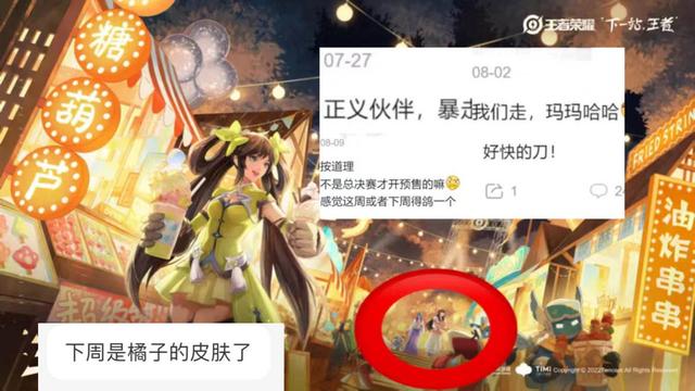 周年庆投票活动突袭,太乙真人史诗突袭,1430点券给橘右京新传说