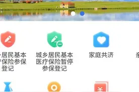医保可以跨省转移了图片