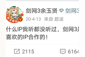 剑网3线下活动牵扯京东代言人肖战，粉丝下场网爆策划太下头图片