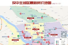 2022年1月汉中新房房价地图新鲜出炉！1纯新盘首入市图片